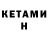 Кетамин ketamine YuraBro _pvp_