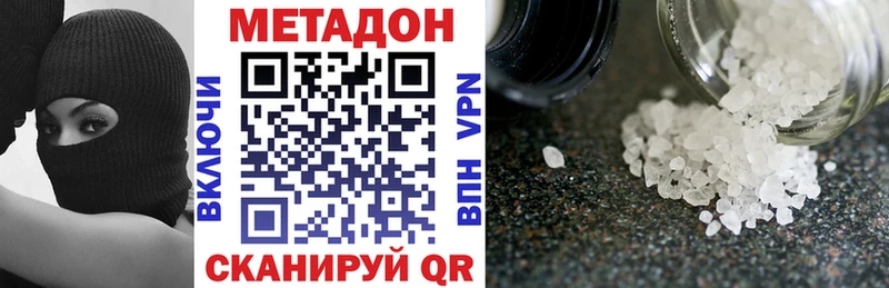 Метадон VHQ  где купить наркоту  Ядрин 